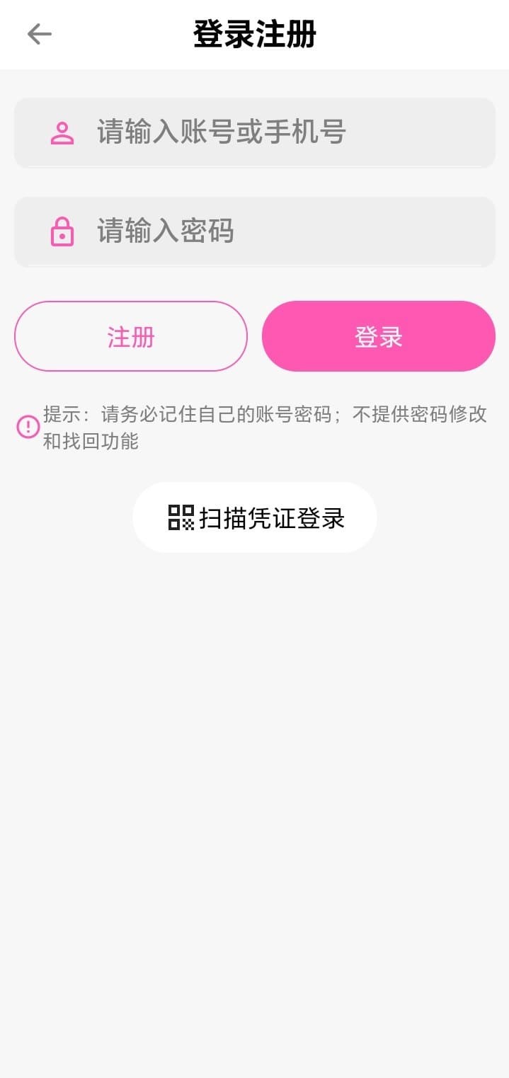 哔咔官网登录注册页面功能示意